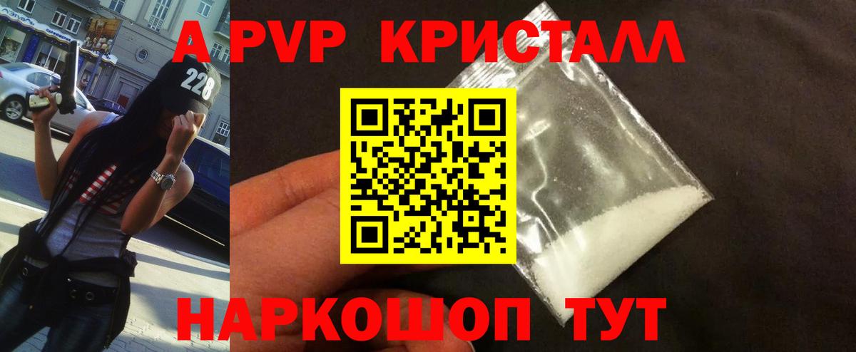 Ульяновск  Alpha PVP кристаллы  Вход с VPN  Alpha PVP крисы CK 