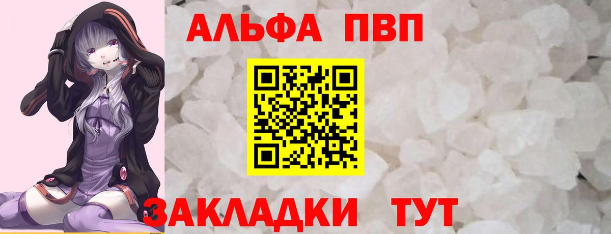 Alpha-PVP мука Ульяновск