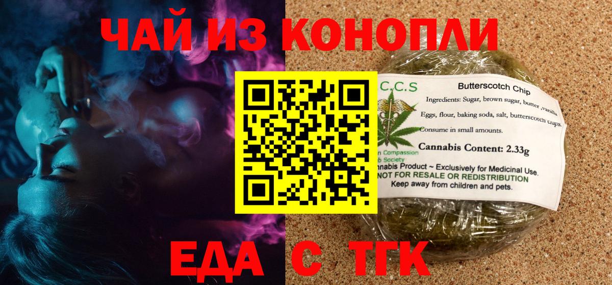 Ульяновск  Canna-Cookies марихуана  Вход с VPN 