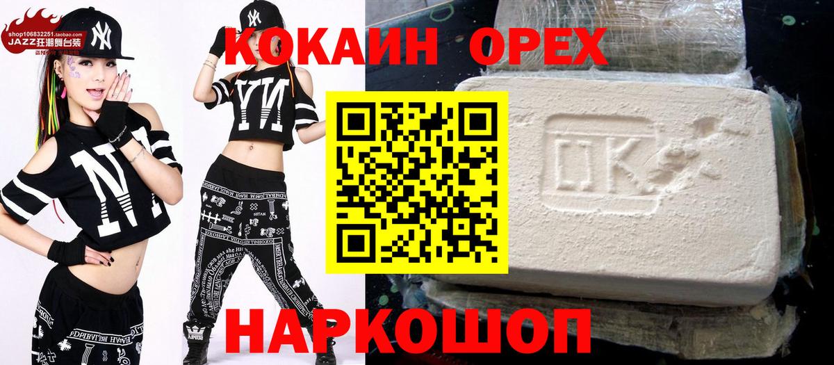 Ульяновск  COCAIN Эквадор  где продают   Вход с VPN 