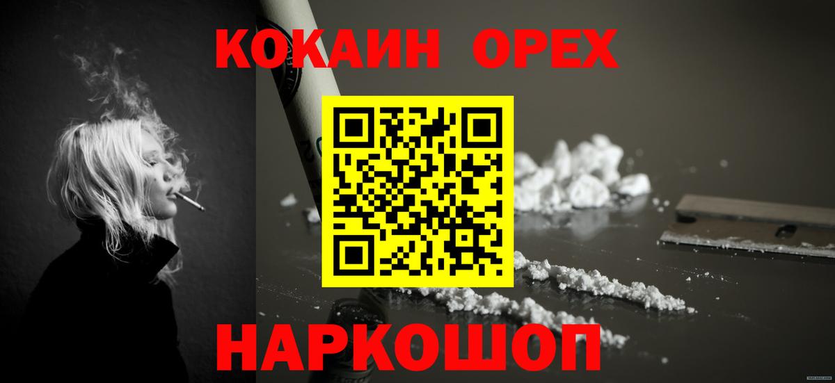 купить наркоту  Кокаин 99%  Ульяновск  Вход с VPN  COCAIN 98%  Кокаин 