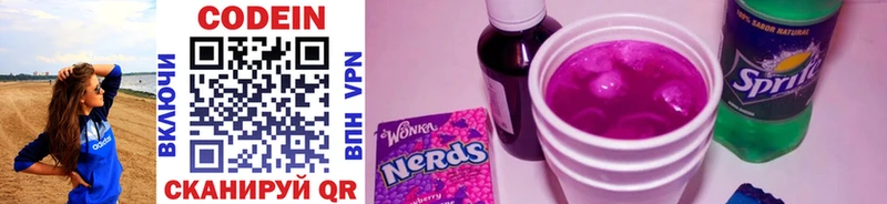 Кодеиновый сироп Lean Purple Drank  где купить наркотик  Ульяновск 