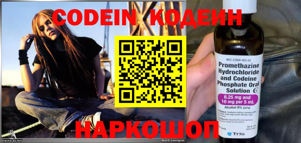 Кодеиновый сироп Lean Purple Drank Ульяновск
