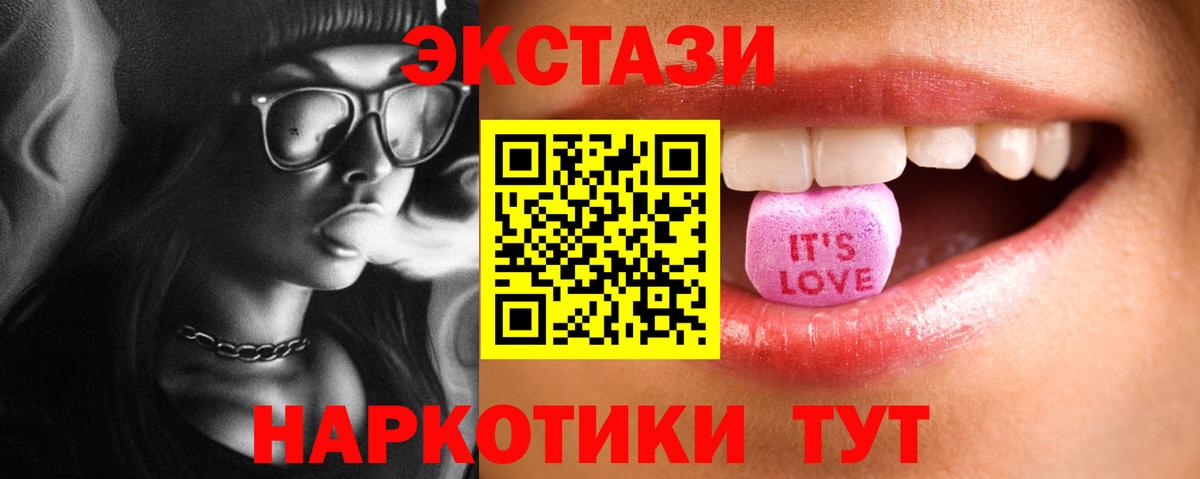 наркошоп  ЭКСТАЗИ диски  Вход с VPN  Ульяновск 