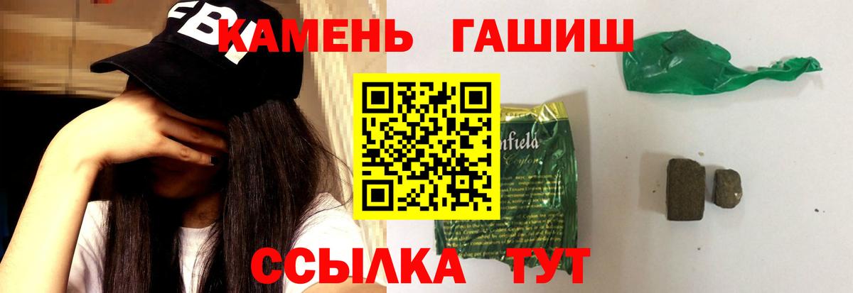 ГАШИШ Изолятор  Вход с VPN  Гашиш гашик  Ульяновск 