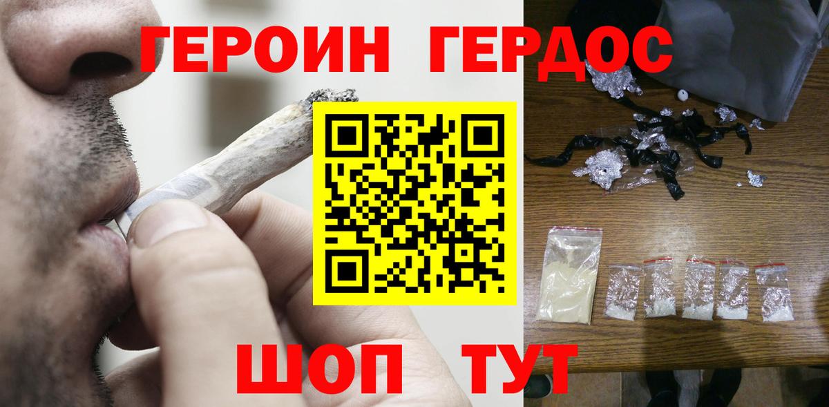 Ульяновск  Хмурый  Вход с VPN  ГЕРОИН хмурый 