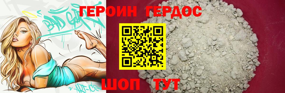 Героин VHQ  ГЕРОИН  Ульяновск  Вход с VPN 