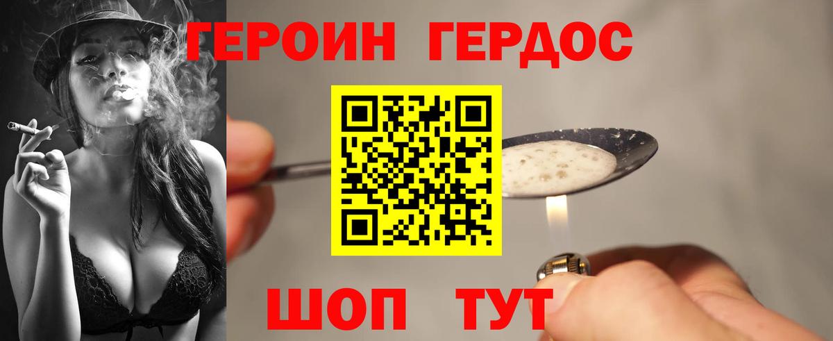 ГЕРОИН гречка Ульяновск