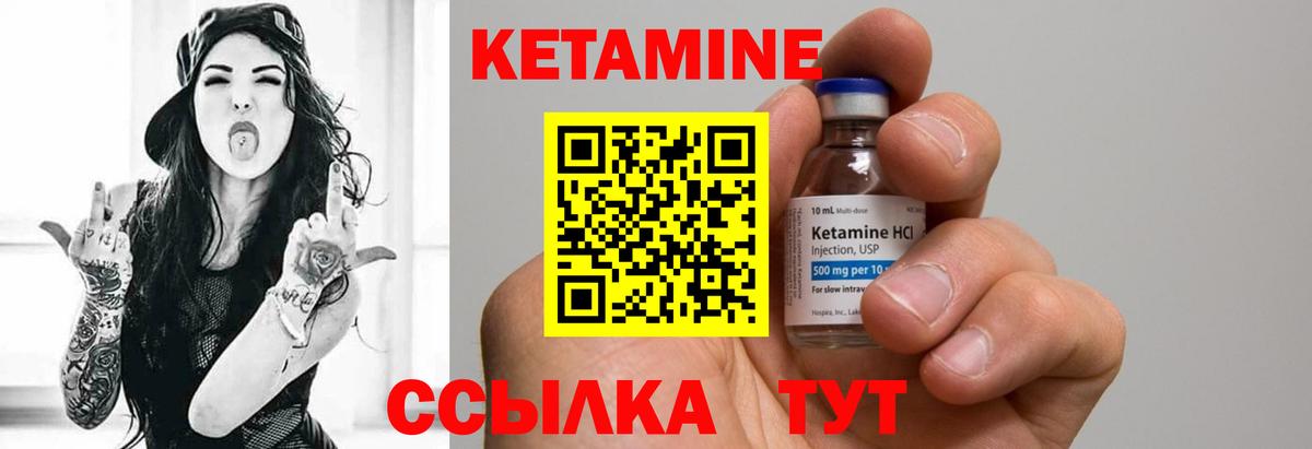 Кетамин ketamine  КЕТАМИН VHQ  Вход с VPN  Ульяновск 
