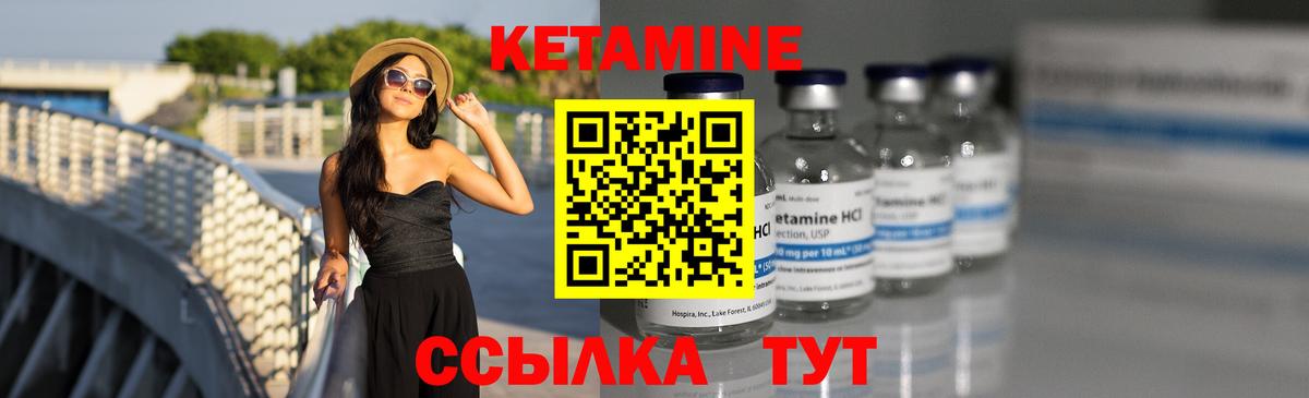 Кетамин VHQ Ульяновск