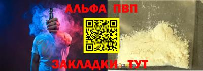 ALPHA PVP Абакан