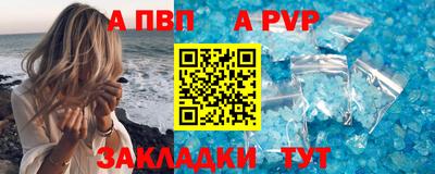 ALPHA PVP Абакан