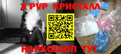 а пвп мука Кандалакша