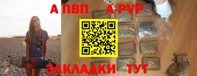 ALPHA PVP Абакан