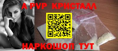 ALPHA PVP Абакан