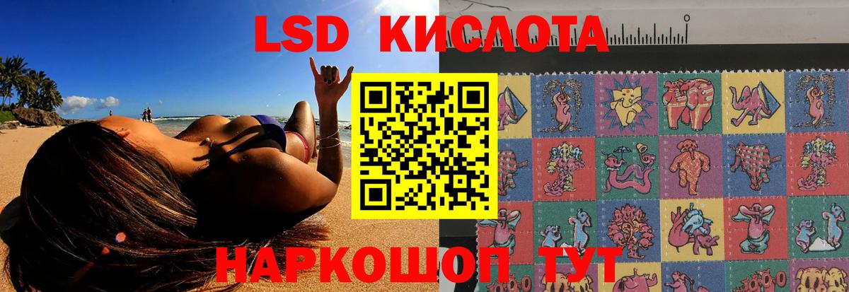 Ульяновск    ТОР  Вход с VPN  ЛСД экстази кислота  LSD-25 экстази ecstasy 