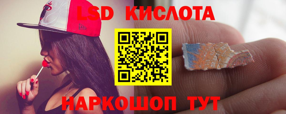 LSD-25 экстази ecstasy Ульяновск