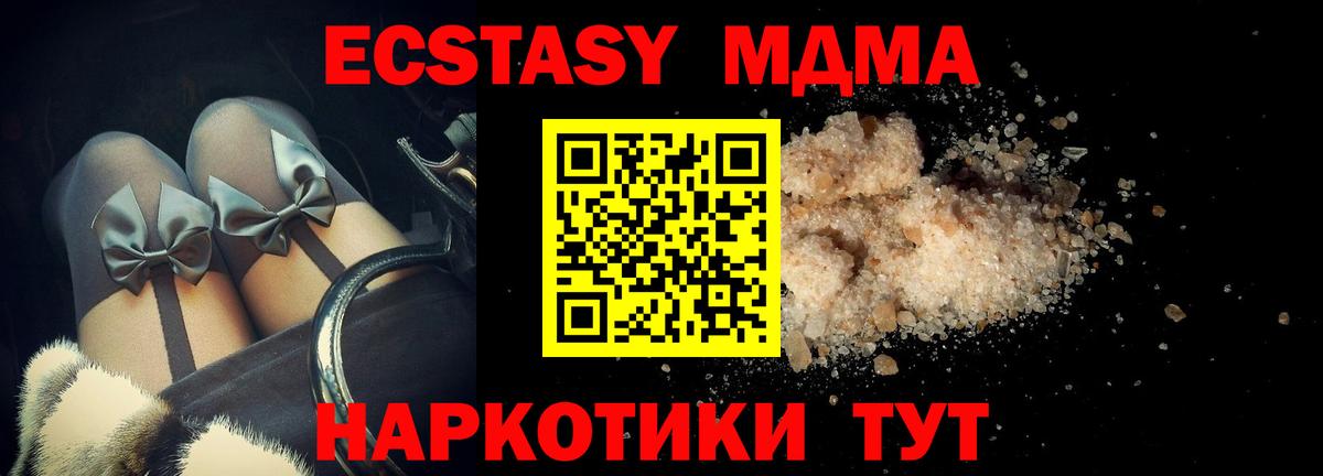 МДМА молли  МДМА молли  МДМА  Вход с VPN  Ульяновск 