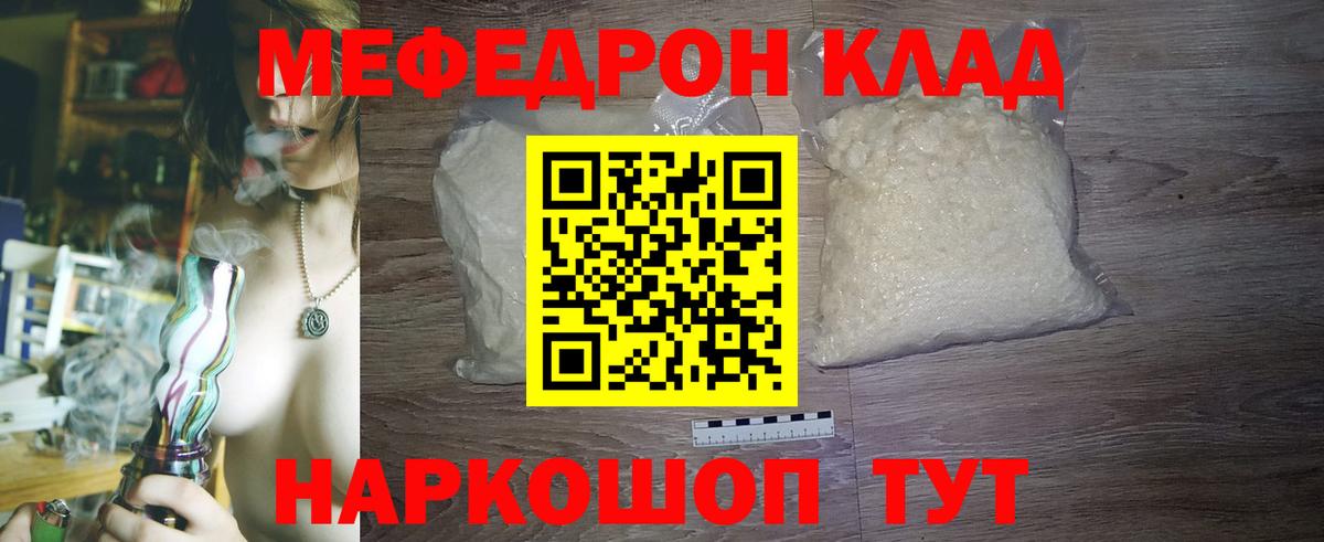 Мефедрон Ульяновск