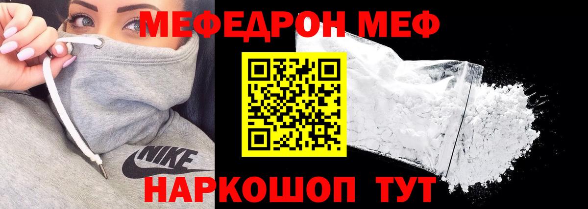 Меф мука Ульяновск