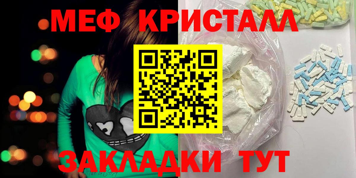 Мефедрон мука  Вход с VPN  Меф  Мефедрон кристаллы  Ульяновск  МЕФ 