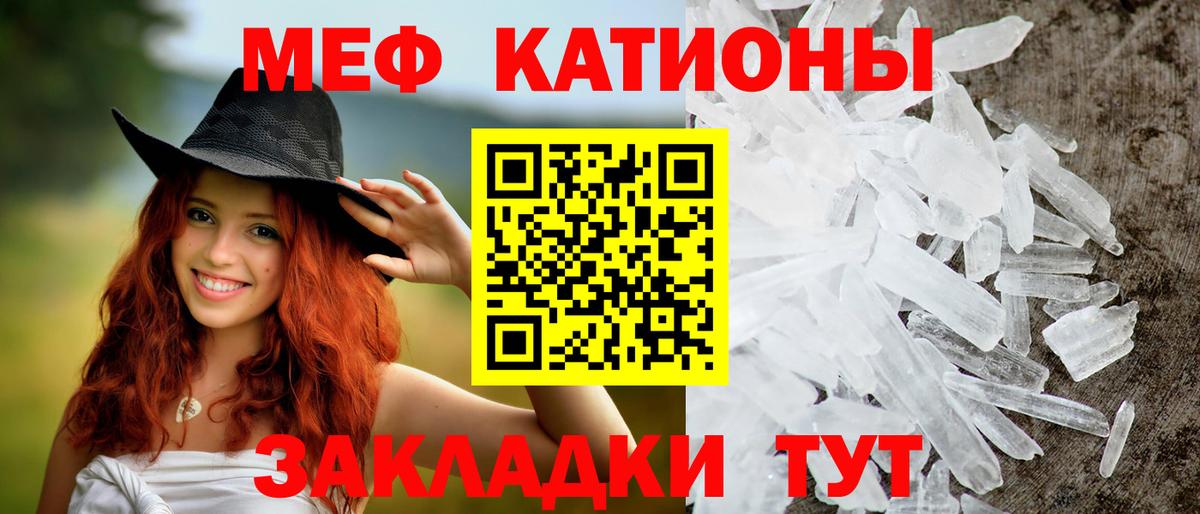 Меф VHQ  МЕФ VHQ  Ульяновск  Вход с VPN 