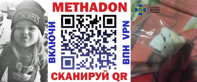 МЕТАДОН methadone  наркота  mega вход  Ульяновск 