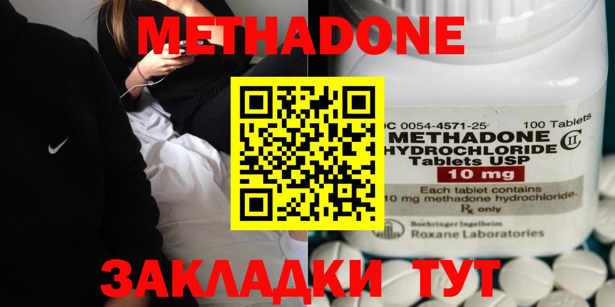 Ульяновск  Метадон VHQ  MEGA онион  darknet какой сайт  Метадон VHQ  Вход с VPN 