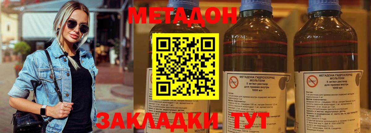 МЕТАДОН VHQ Ульяновск