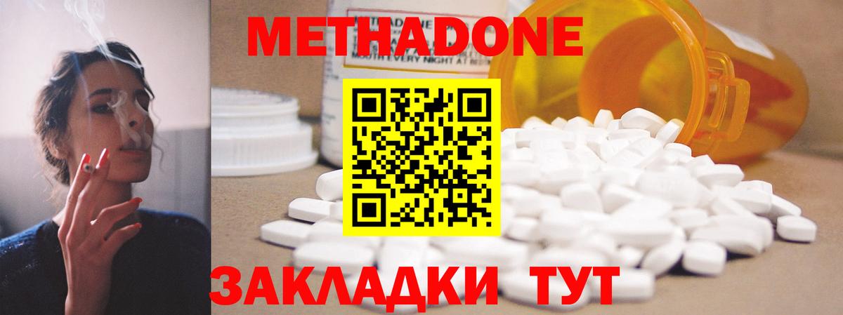 Метадон мёд  Вход с VPN  Ульяновск 