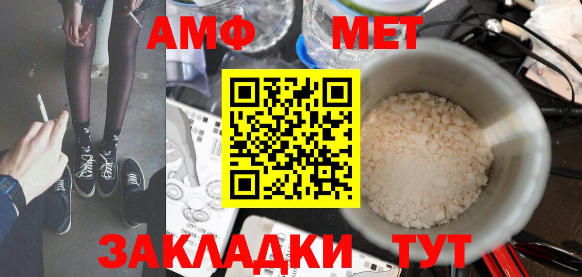 Метамфетамин  Вход с VPN  Ульяновск  Первитин пудра  МЕТАМФЕТАМИН кристалл 