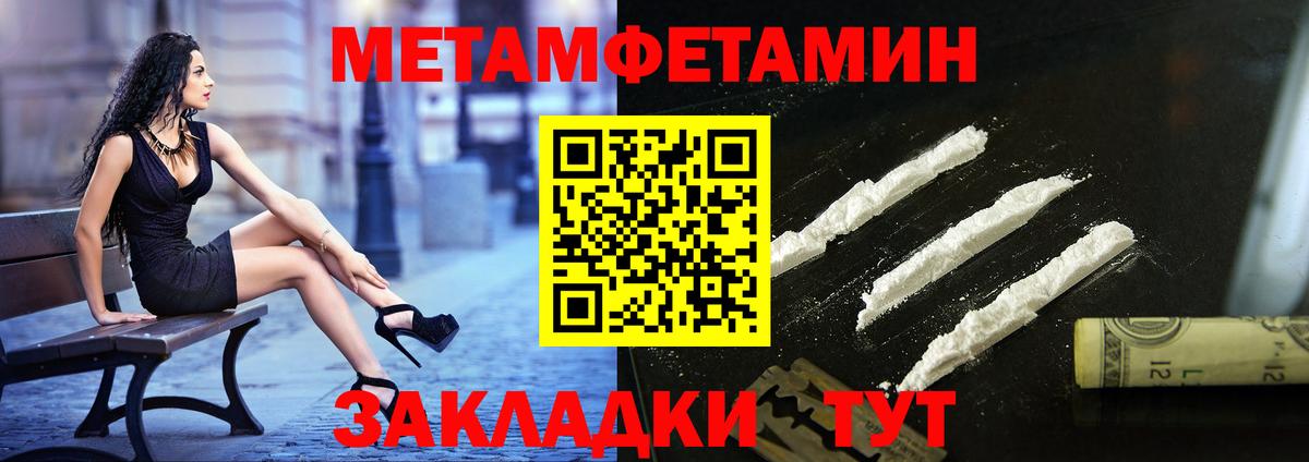 Метамфетамин Methamphetamine  Вход с VPN  Ульяновск 