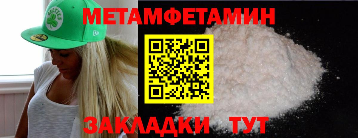 Первитин кристалл Ульяновск