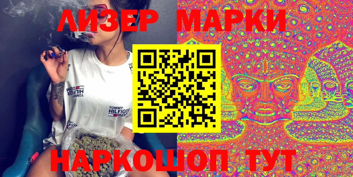 Ульяновск  Марки N-bome 1,8мг  Вход с VPN 