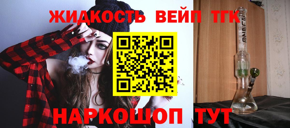 Дистиллят ТГК Wax  Вход с VPN  Ульяновск 