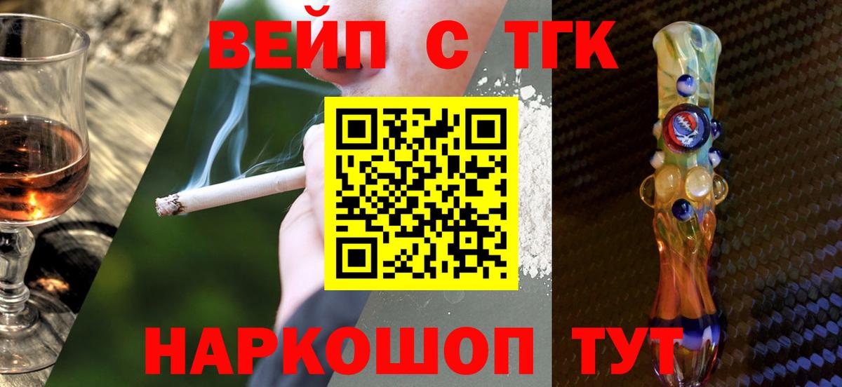 Дистиллят ТГК гашишное масло  ТГК жижа  наркотики  Вход с VPN  Ульяновск 