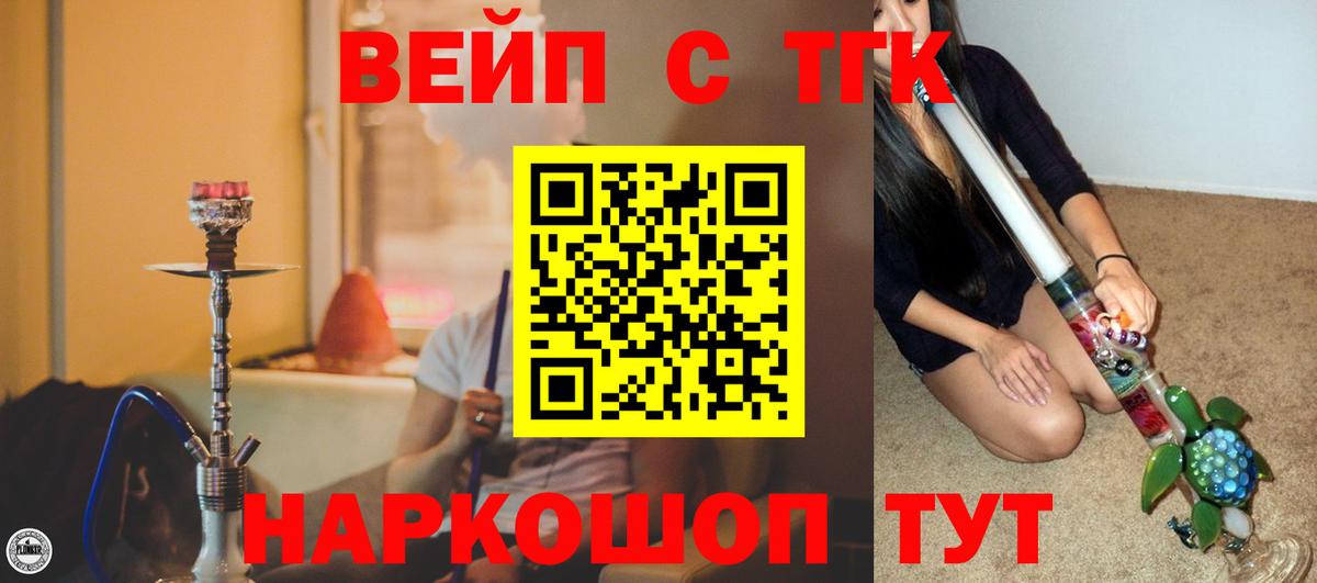 Дистиллят ТГК вейп с тгк Ульяновск