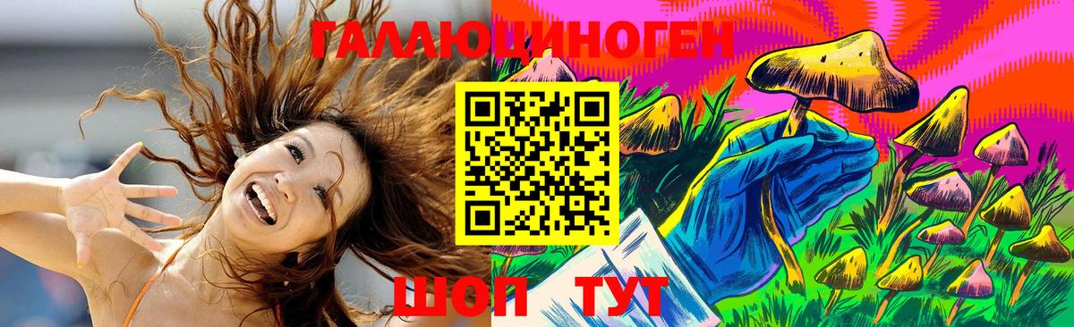 Псилоцибиновые грибы ЛСД Ульяновск